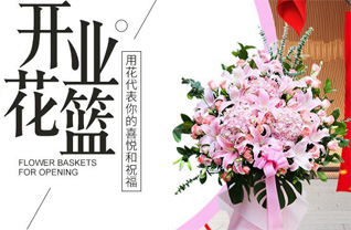 山西晋中昔阳县东冶头镇南坡庄村花篮配送